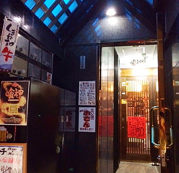 当店外観 喰神 渋谷道玄坂で島根県直送の新鮮で美味い食材を味わえる隠れ家居酒屋